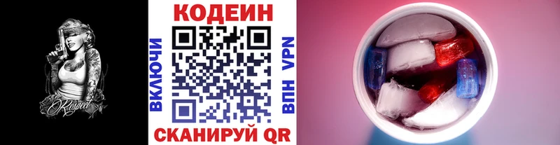 kraken рабочий сайт Алатырь Codein Purple Drank закладки