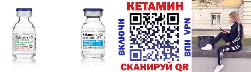 Кетамин VHQ  где можно купить наркотик  Алатырь 